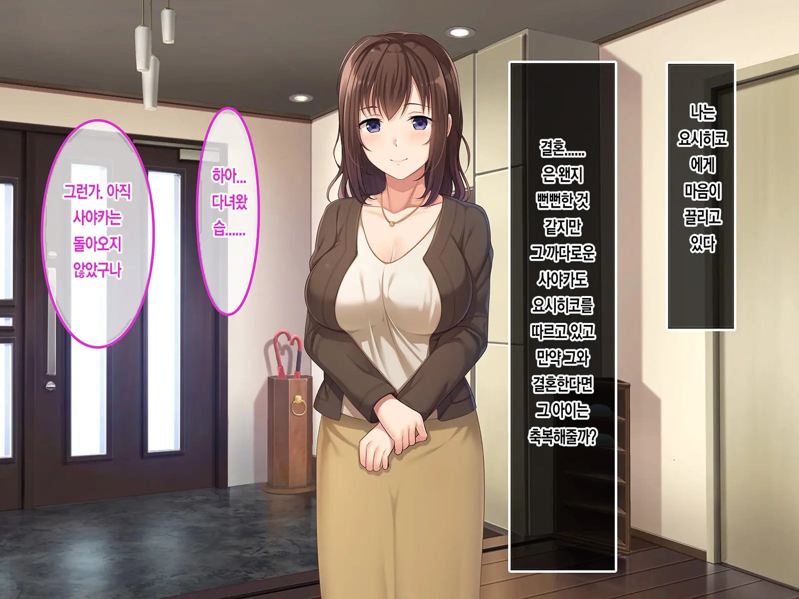 Hatsukoi No Hito ~Honoka~ | 첫사랑 ~호노카~